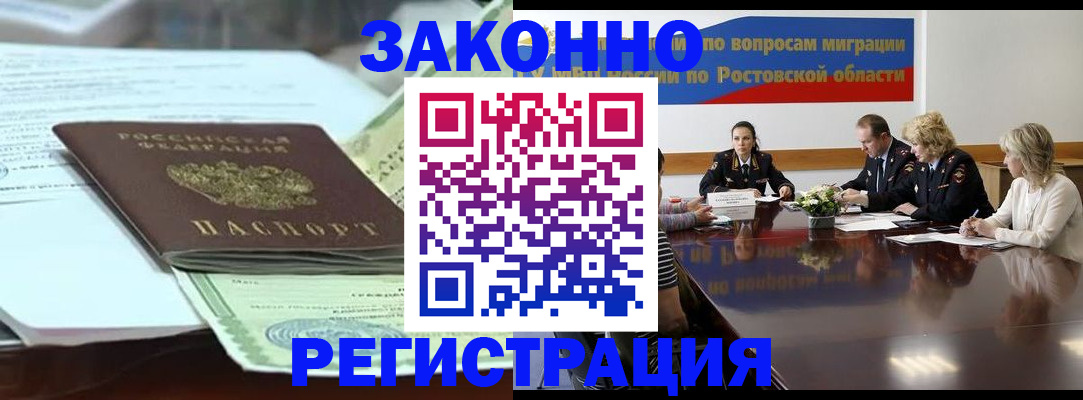 прописка в квартире в Иркутской области